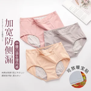 Ropa interior fisiológica con bolsillo para mujeres