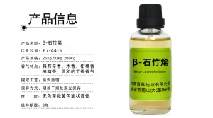 Manufacturers Supply Natural Plant-Derived β -Caryophyllene Spice Oil