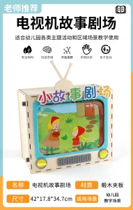 Children's Early Education Wooden Simulation Storytelling TV DIY Handmade Theme Teaching Toys