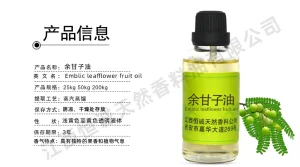Egypt Tangerine Oil