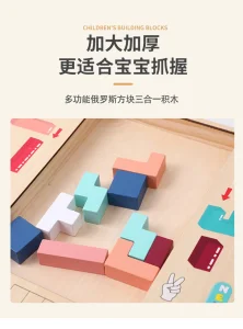 Early Education Puzzle Children's Puzzle Exercise Logical Thinking Mosaic Toys Multifunctional Building Blocks