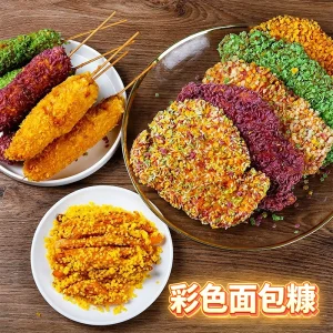 Commercial Colored Breadcrumbs