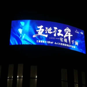 P3 3D Advertising Sign