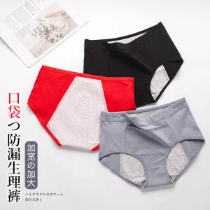 Pantalones sanitarios de algodón
