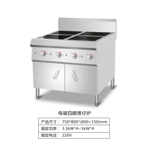 Electromagnetic Four-eye Stove 5-8KW