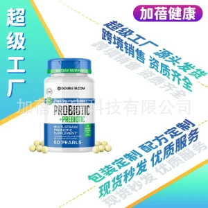 Amazon Hot Sale Probiotics