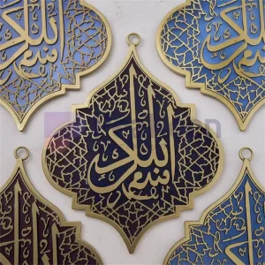 Islamic Ramadan Decor