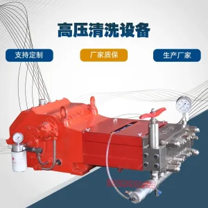 Ultra High Pressure Water Gun