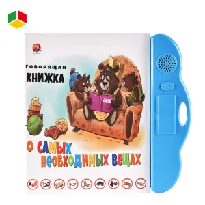 Libro hablante multilingüe