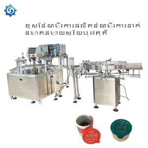Equipamento de Embalagem de Chá em Lata Pequena Quantitativa de Precisão, Selagem a Vácuo Totalmente Automática OEM/ODM