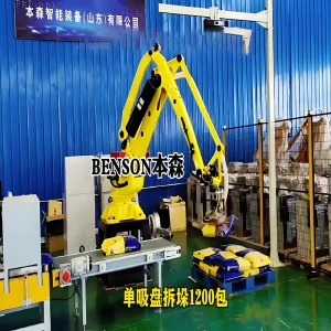 Advanced Unpacking and Depalletizing Robot for Gypsum Powder