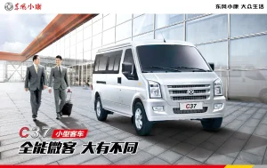 Dfsk C37 Best Gasoline Minivan 5mt 1.5L 112 HP 4 Cylinders Engine Most Reliable Minivans for Families with 5/7 Seater/Passenger Van