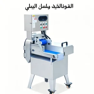 Versatile Vegetable Taro Cutting Machine