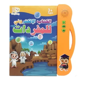 Arabic Sound Book