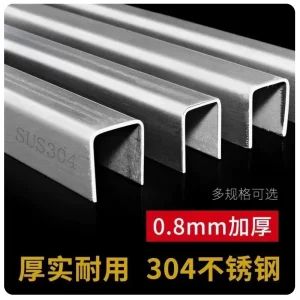 Stainless Steel U Groove Track for Window Bottom