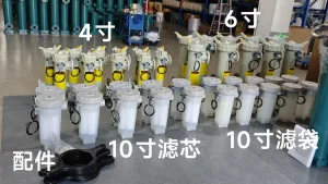 PP Bag Filter Housing