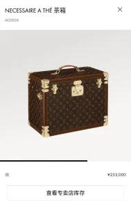 Tea Box