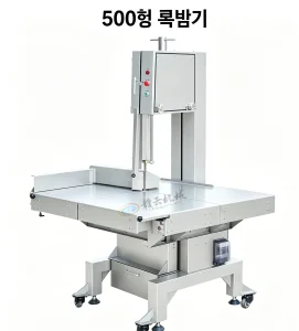 260kg Grande Máquina de Serragem de Ossos Comercial - Design Durável em Aço Inoxidável