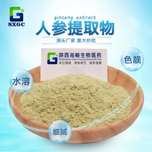 Water-soluble Wild Ginseng Extract 10:1 Herbal Powder Food Ingredient From Mainland China