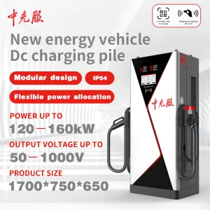 Zhongchongfu Charging Stations OEM/ODM 120-160kw New Energy Commercial Use IP54 DC Electric Cars EV with CE Electric Charger