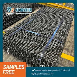 Vibrating Screen Mesh