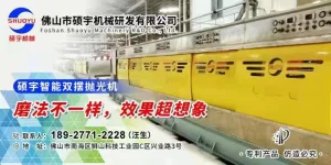 Premium Stone Polishing Line for Professional Finish and Shine, Stone Grinding Line, Quartz Surface Polishing Machine, Stone Polisher