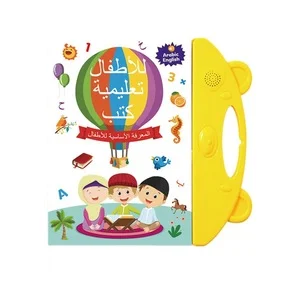 Hot Sell Arabic English Learning E-Book Educational Toy Children Sound Book Toys for Kids