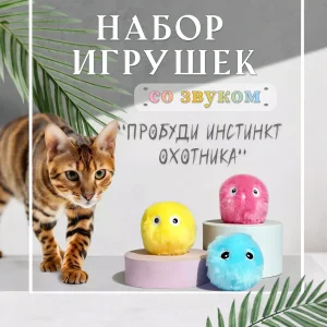 Juguete interactivo de peluche inteligente para gatos, bola eléctrica con catnip, juguete sonoro para gatitos, bola que hace ruido