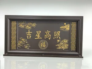 Chinese Metal Wall Art