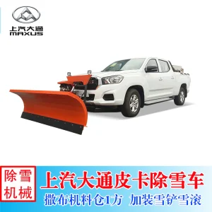 Saic Maxus T70 Interstellar L Diesel 4X4 Pickup Truck Small Snow Plow 1 Cubic Meter Snow Melter Spreader + 2 Meter Snow Plow