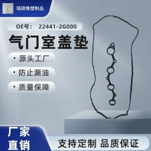 Automotive Engine Parts Car Accessories Suitable for Modern K25b/D4CB Sealing Components - Valve Cover Gasket Acm Rubber 22441-4A70