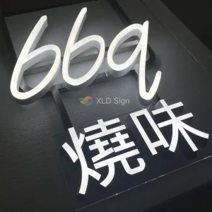 Custom High Quality Acrylic Faux Neon Sign Supplier, Manufacturer