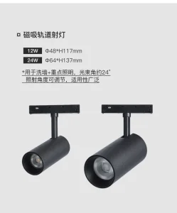 Hallway Decor Stroboscopic Free Chip Heat Track Light