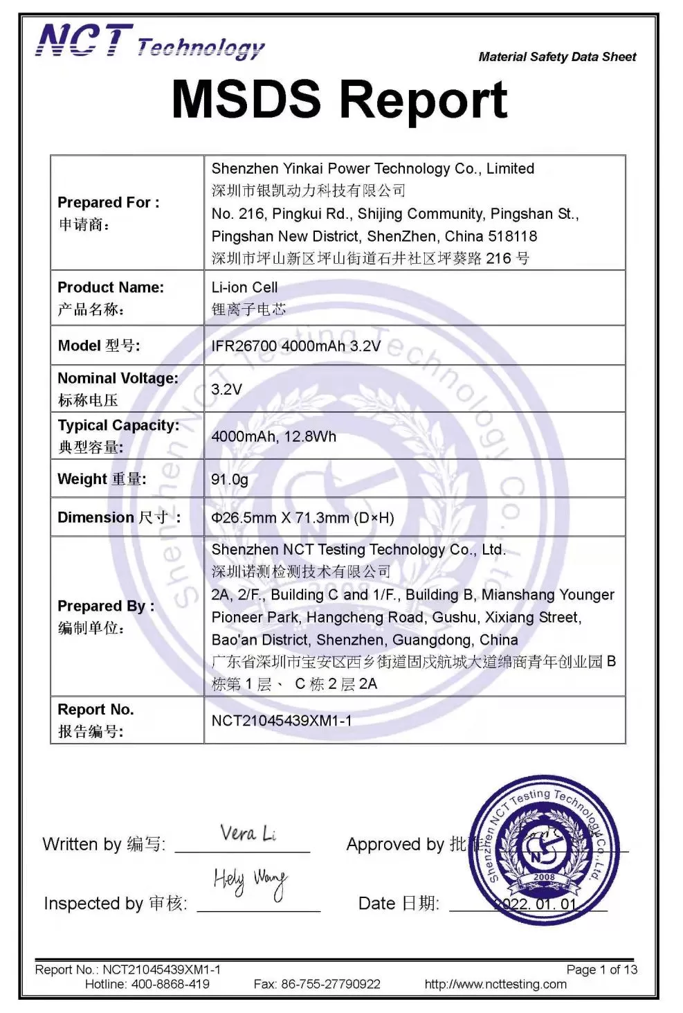 Cert 3