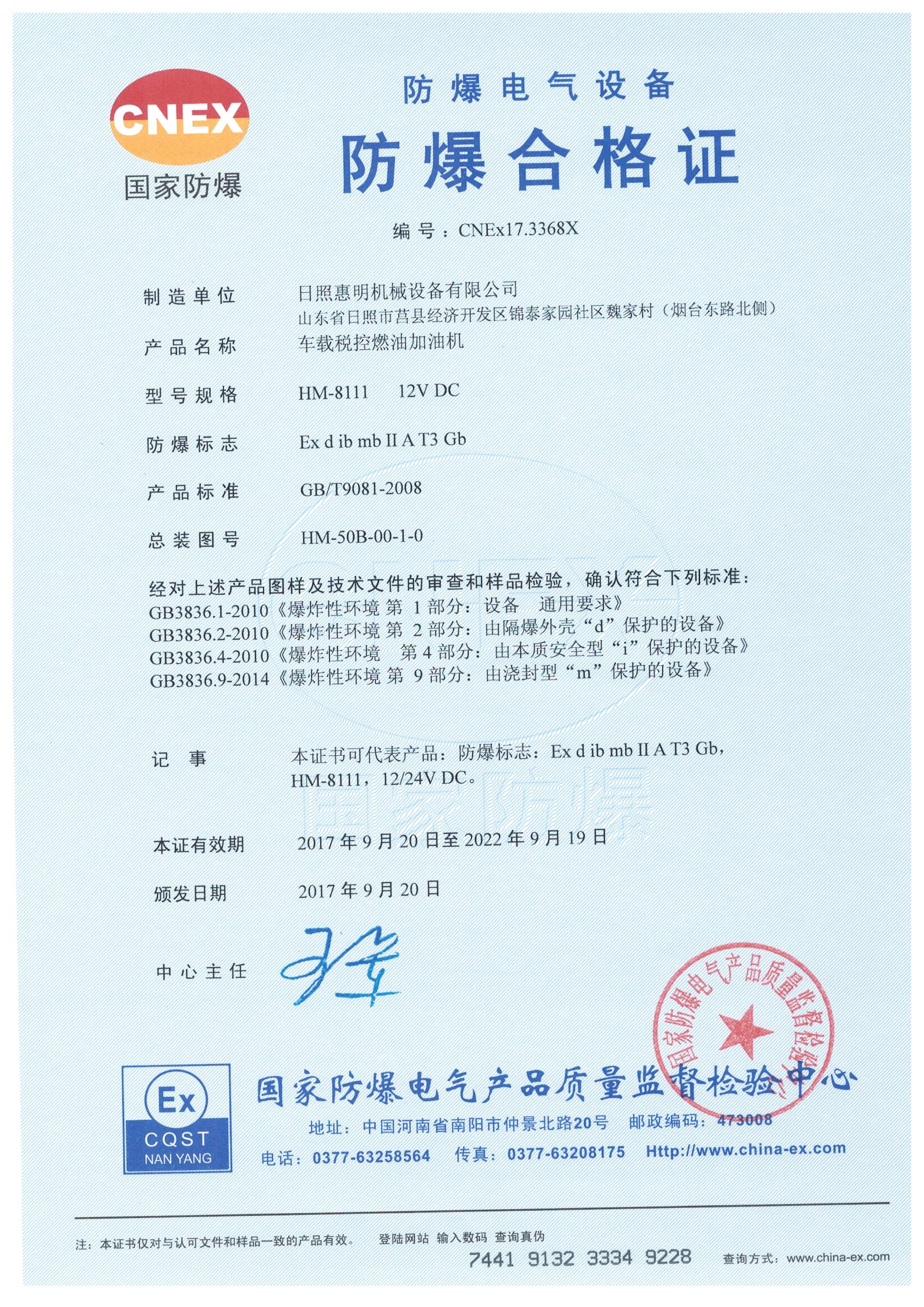 ISO Certificate