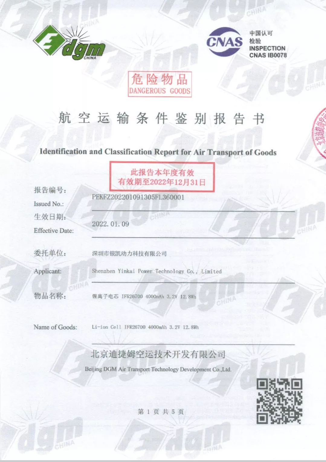 Cert 5