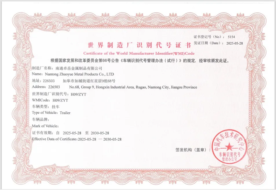 WMI Certification