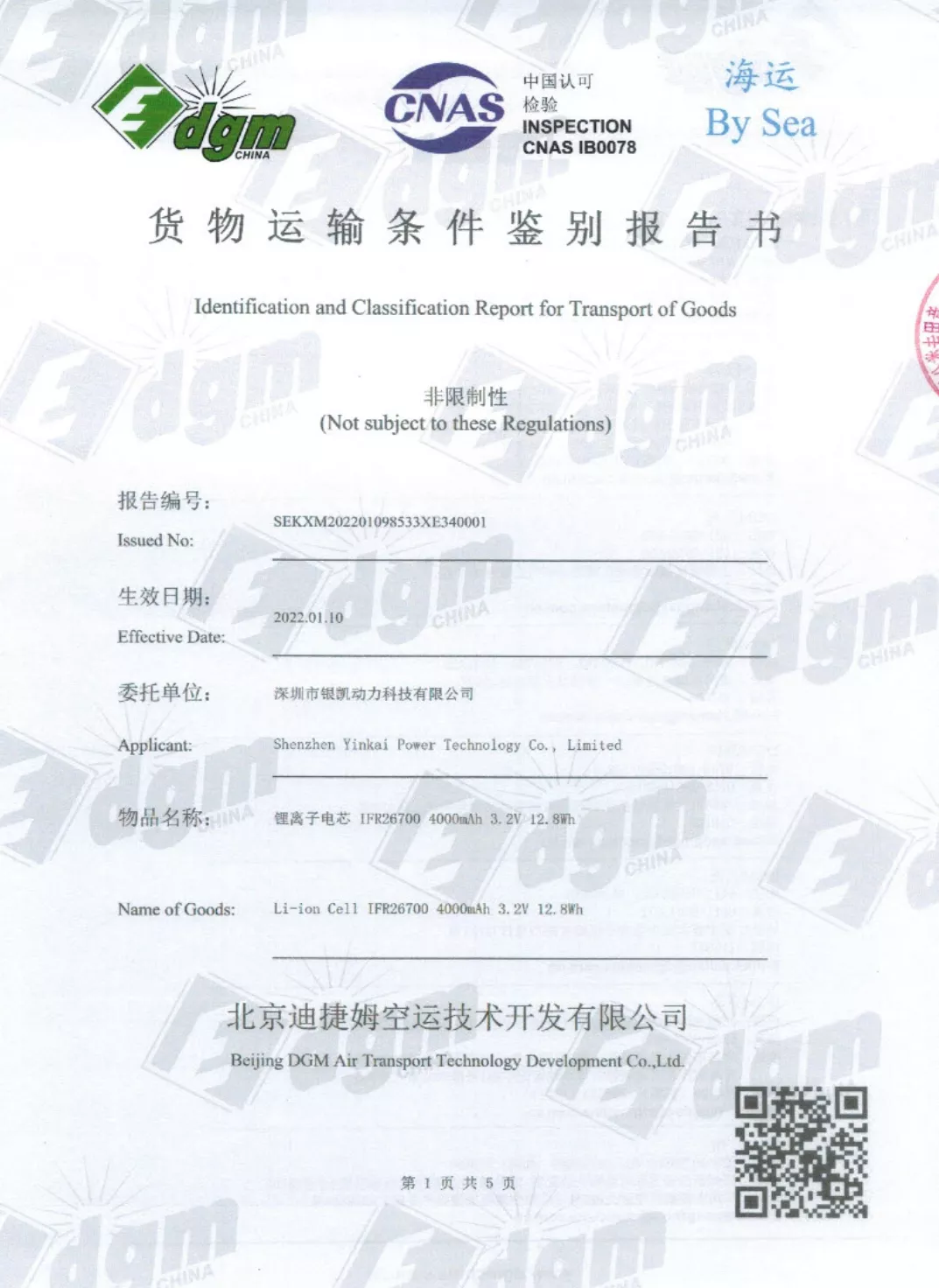 Cert 4