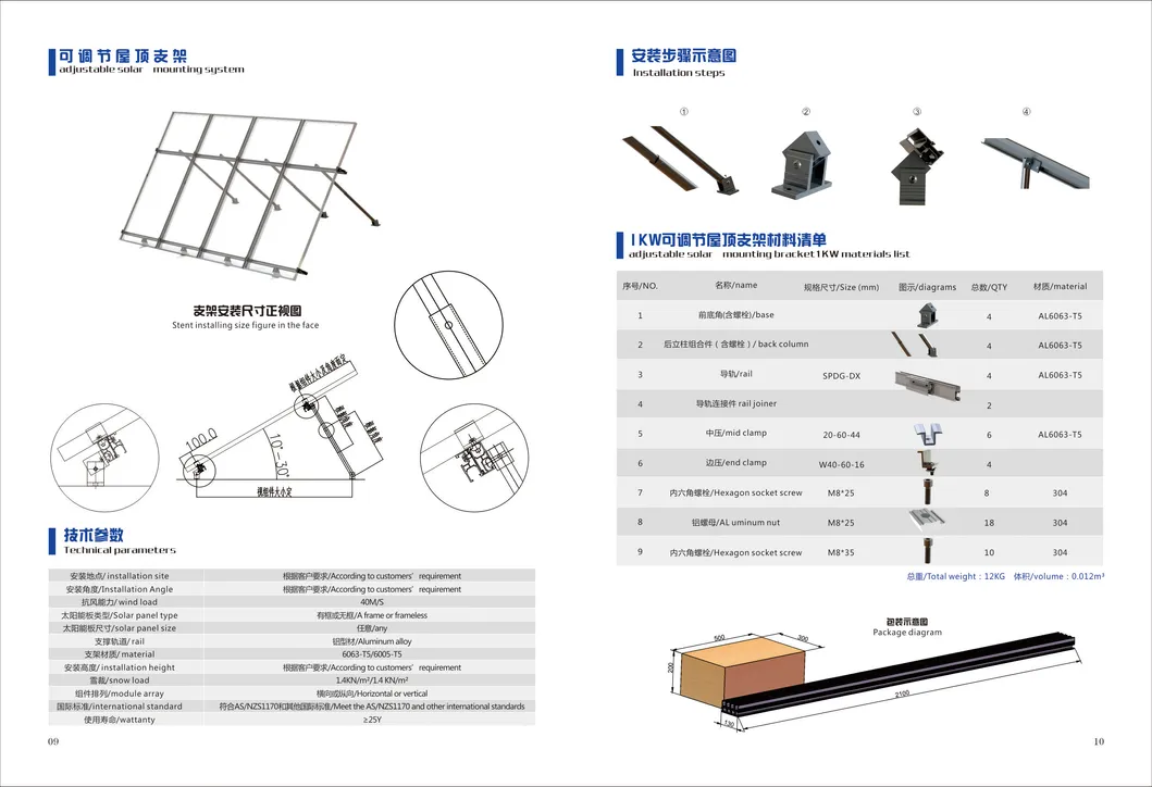 Adjustable Solar off Grid System Solar Power Kits Solar Solution