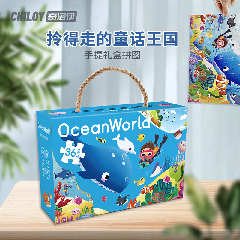 Manufacturers Children's Jigsaw Puzzle Toys 3-6 Years Old Early Preschool Gift Training Class Cross-border Exclusive Color Box