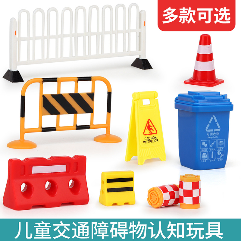 ABS Miniature Model Children Educational Cognitive Toy Urban Traffic Barrier Simulation Props Road Street Parking