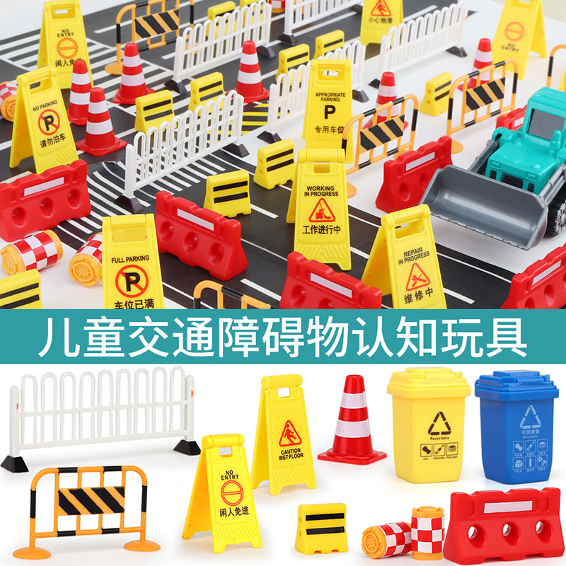 ABS Miniature Model Children Educational Cognitive Toy Urban Traffic Barrier Simulation Props Road Street Parking