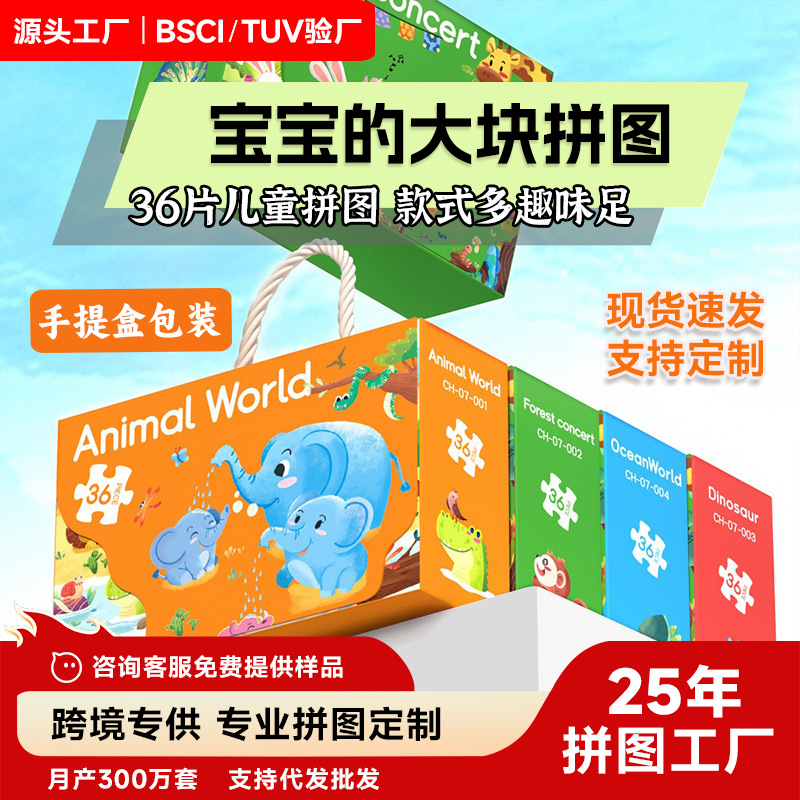 Manufacturers Children's Jigsaw Puzzle Toys 3-6 Years Old Early Preschool Gift Training Class Cross-border Exclusive Color Box