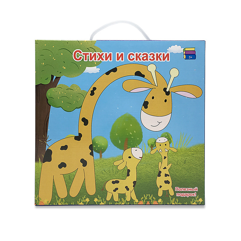 New Style Smart Russian Electronic Book for Early Childhood Education New Children's Learning Machines Touch Sound Function