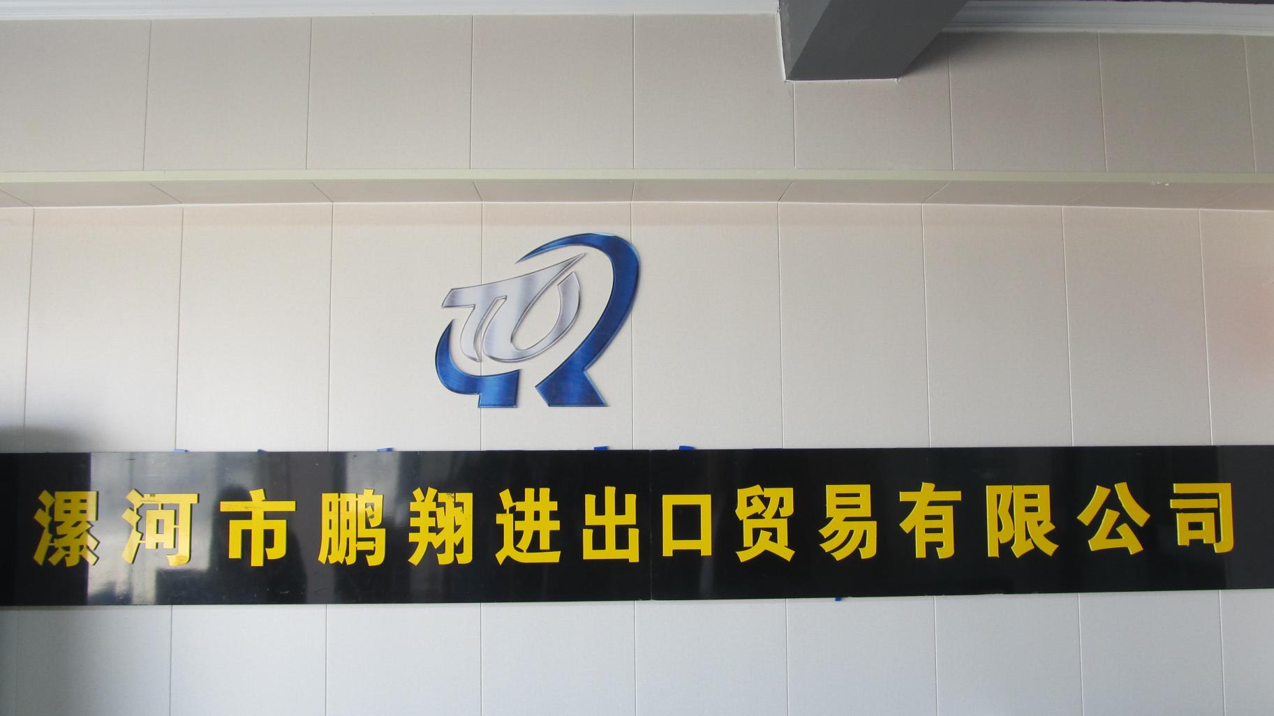 Production Facility Interior