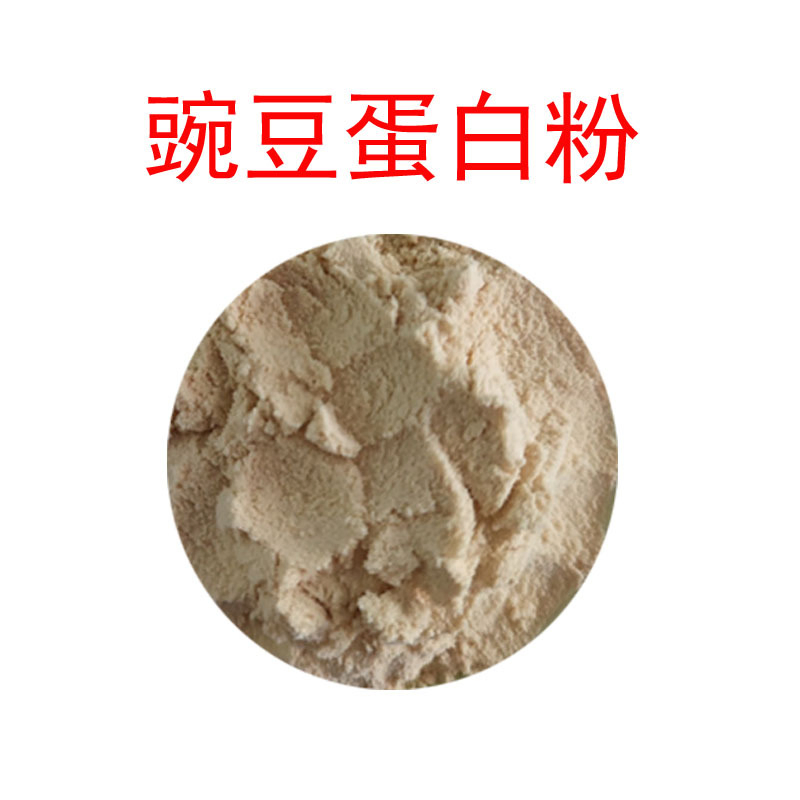 Organic Hydrolyzed Pea Protein-Allergen-Free (Soy/Dairy-Free) for Health Products