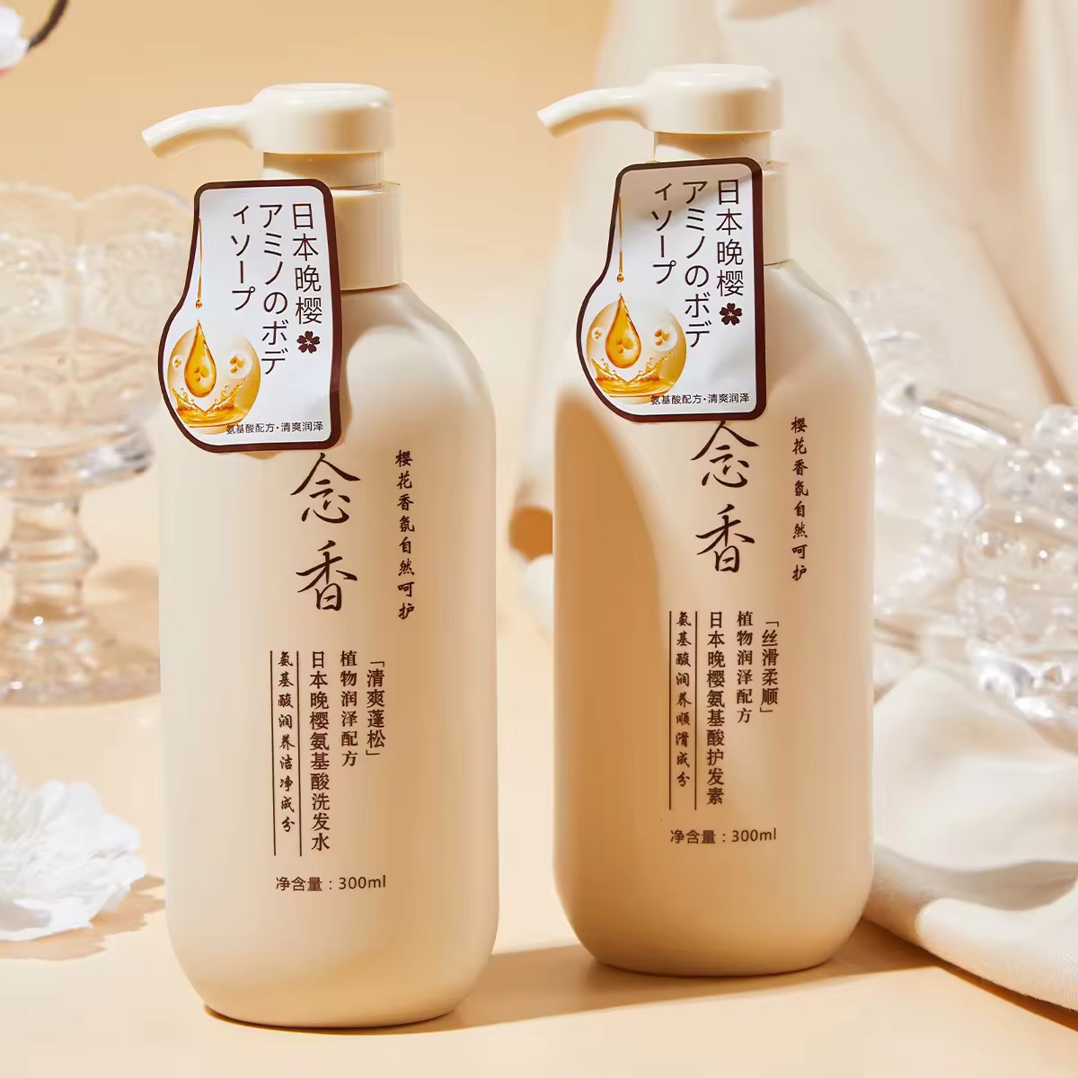 Fragrant Amino Acid Hair Shampoo And Conditioner Set Pure Organic Sulphate Free Japan Sakura Shower Gel Skin Care Hair Product