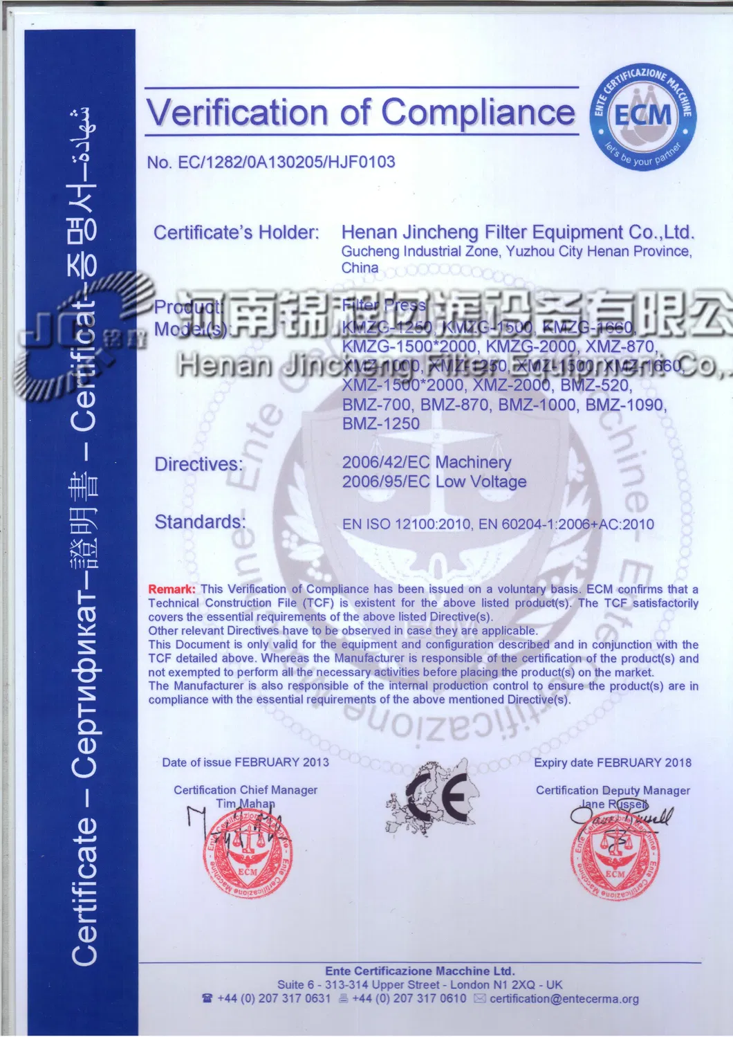 Certification 2