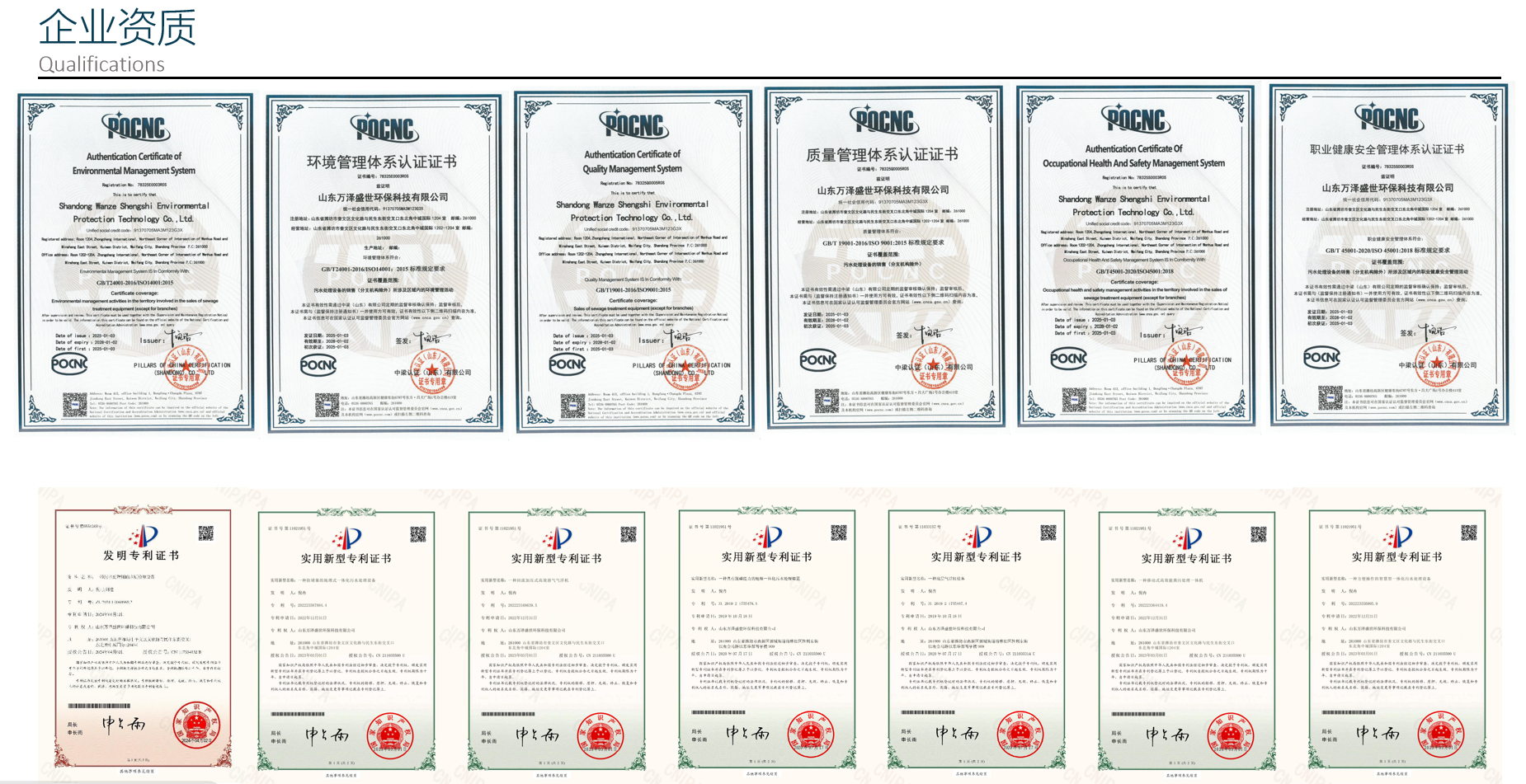 Certification Doc 2