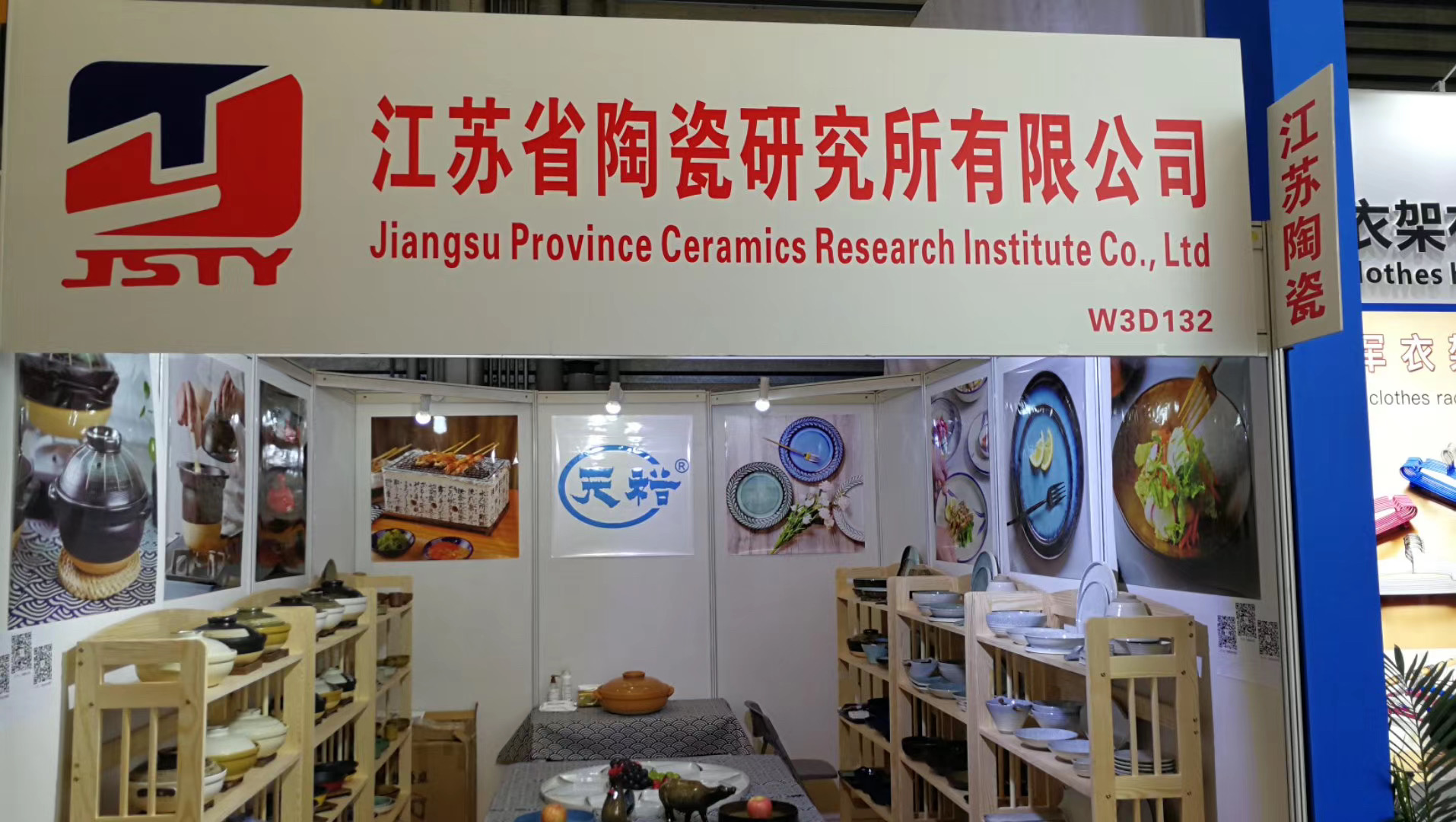 Exhibition Booth Detail 2